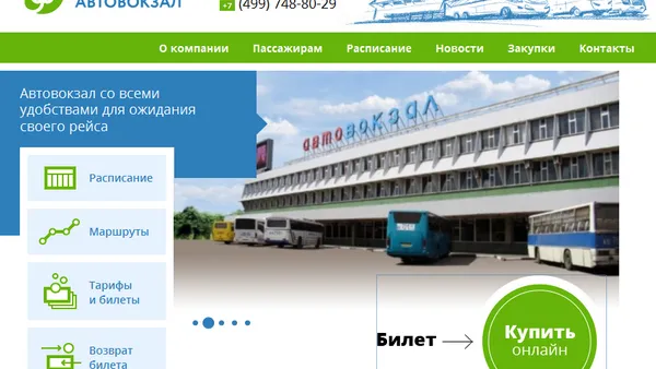 mosoblvokzaly.ru
