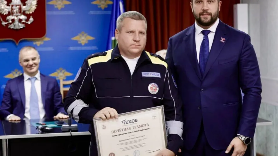 Фото: Администрация г.о. Чехов