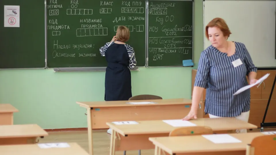 Фото: Министерство образования Московской области