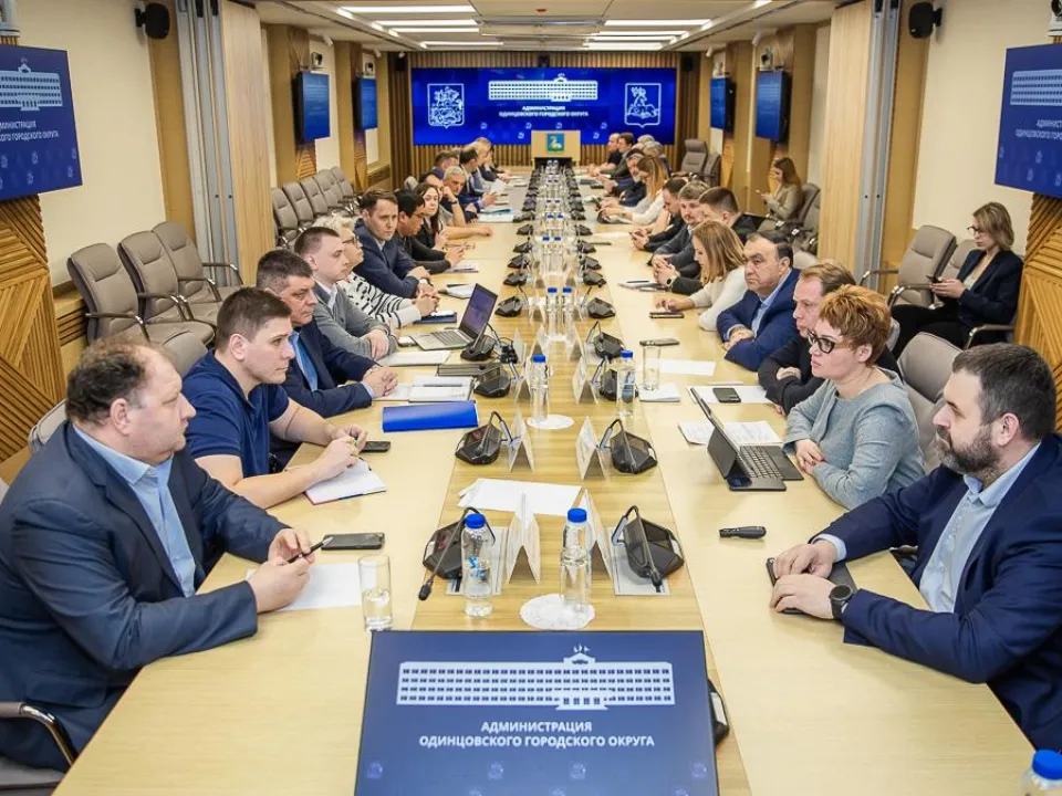 Фото: администрация Одинцовского г.о.