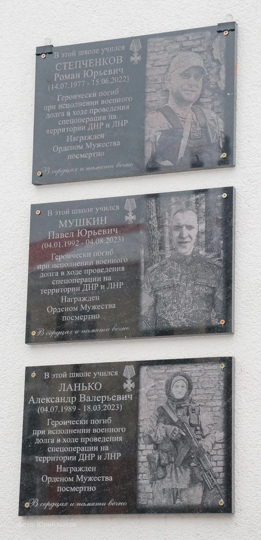 Фото: Юрий Котов