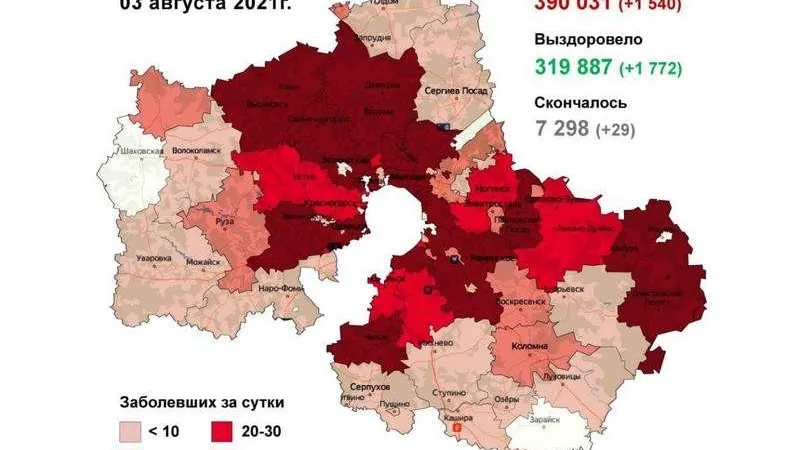 Одинцовский округ и Мытищи стали худшими по ковиду