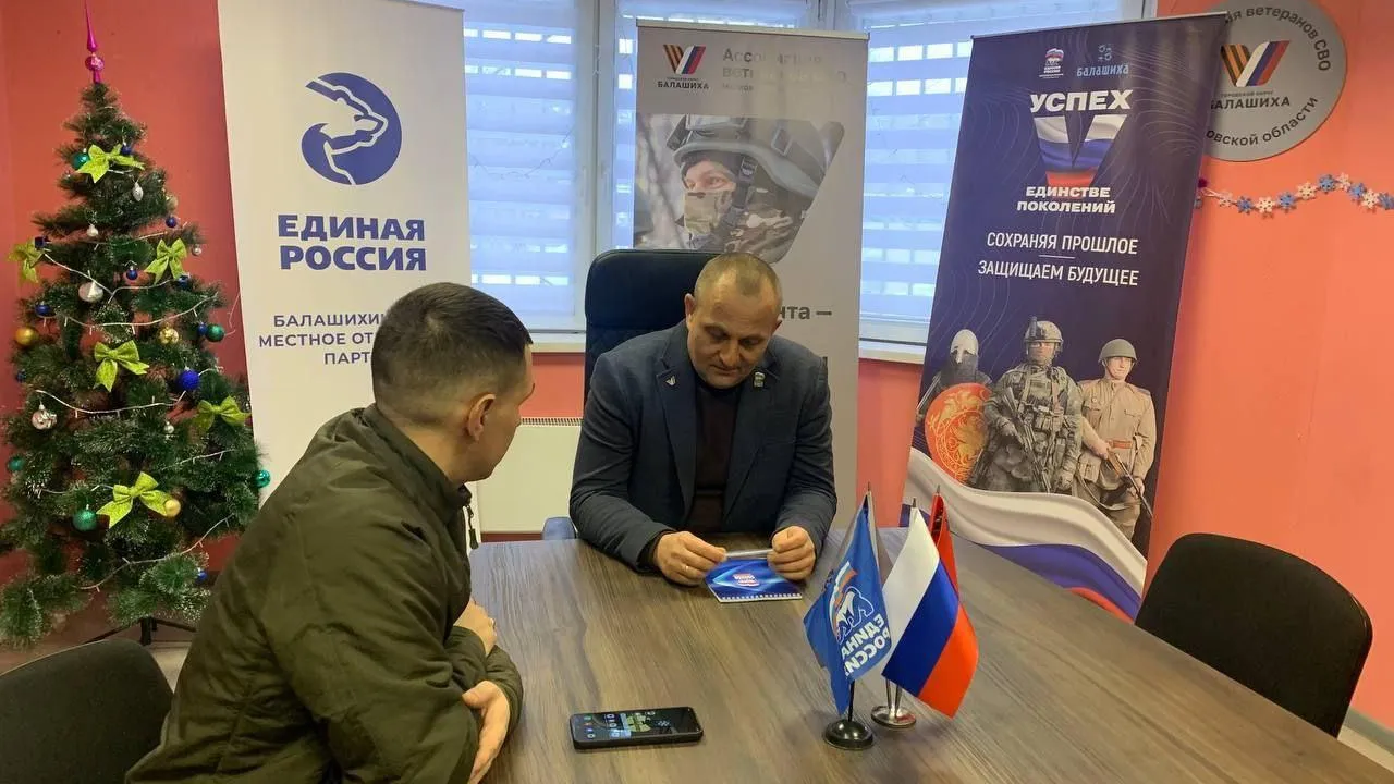 Пресс-служба администрации городского округа Балашиха