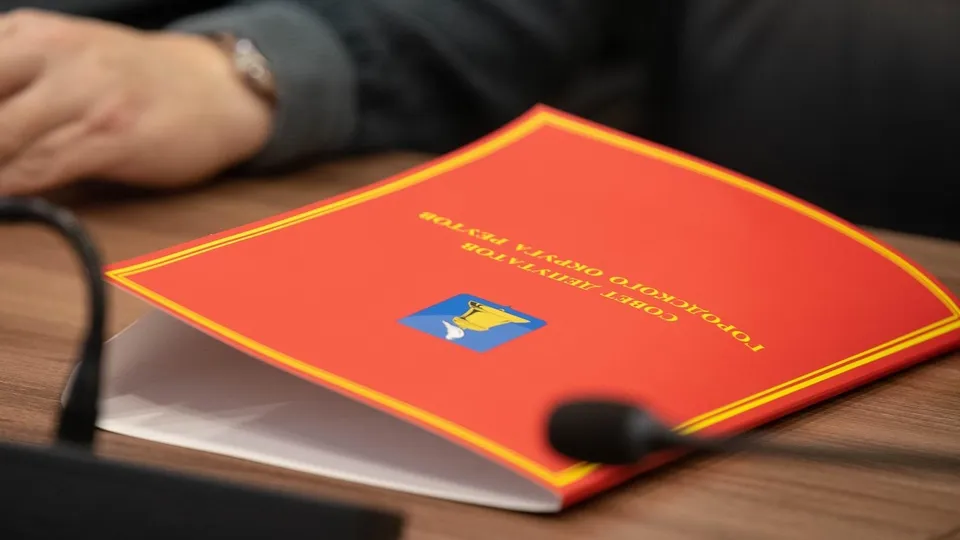 Фото: администрация г.о. Реутов