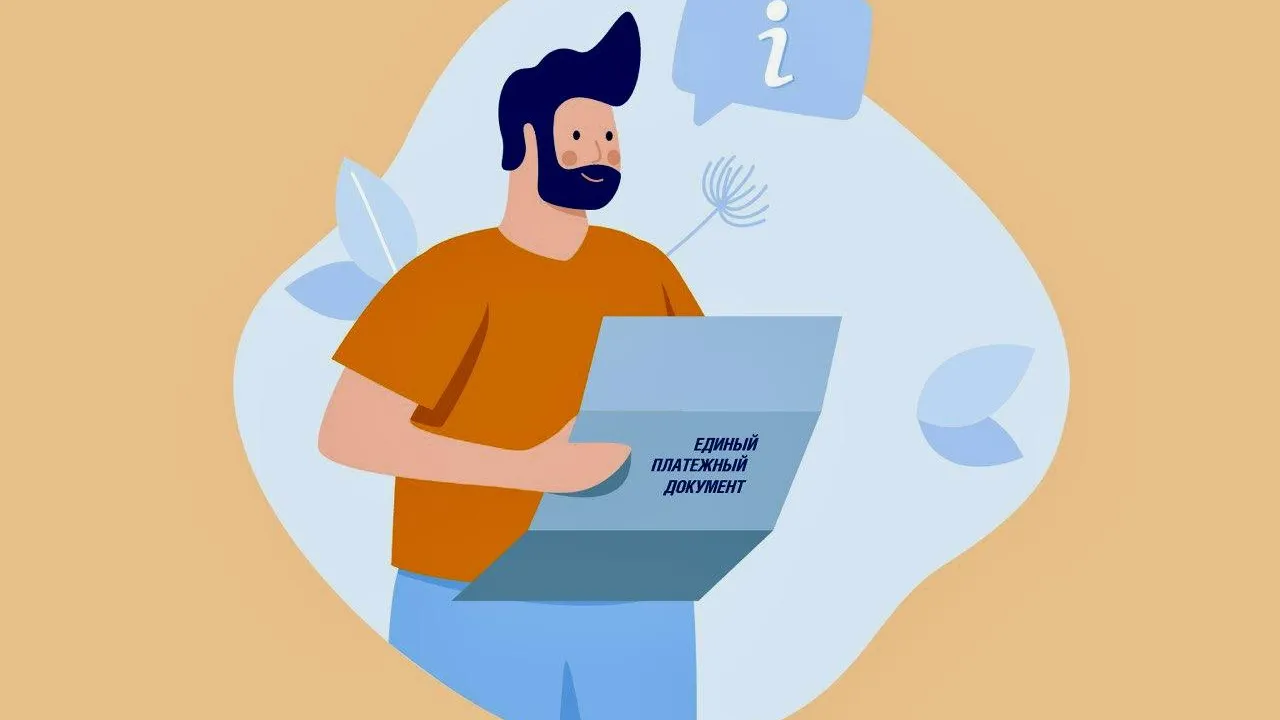 МосОблЕИРЦ