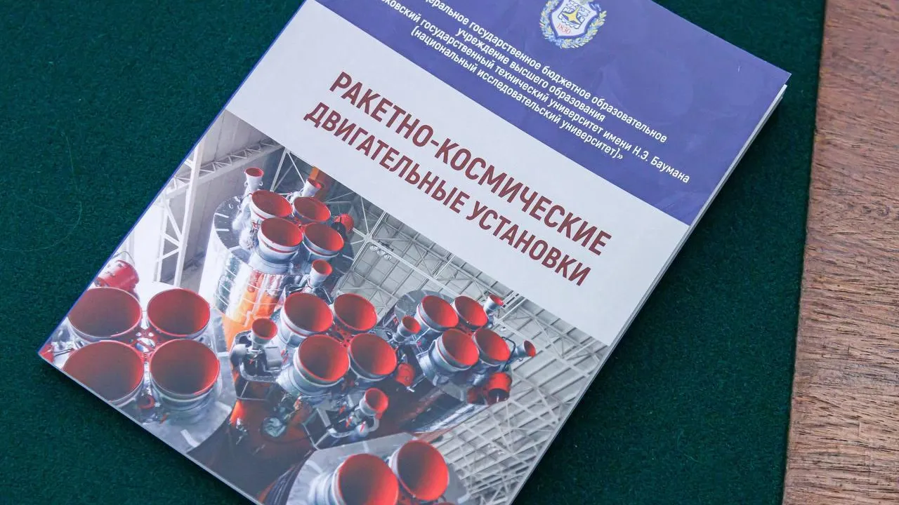 Специалисты «Энергомаша» из Химок выступили на Всероссийской научно-технической конференции
