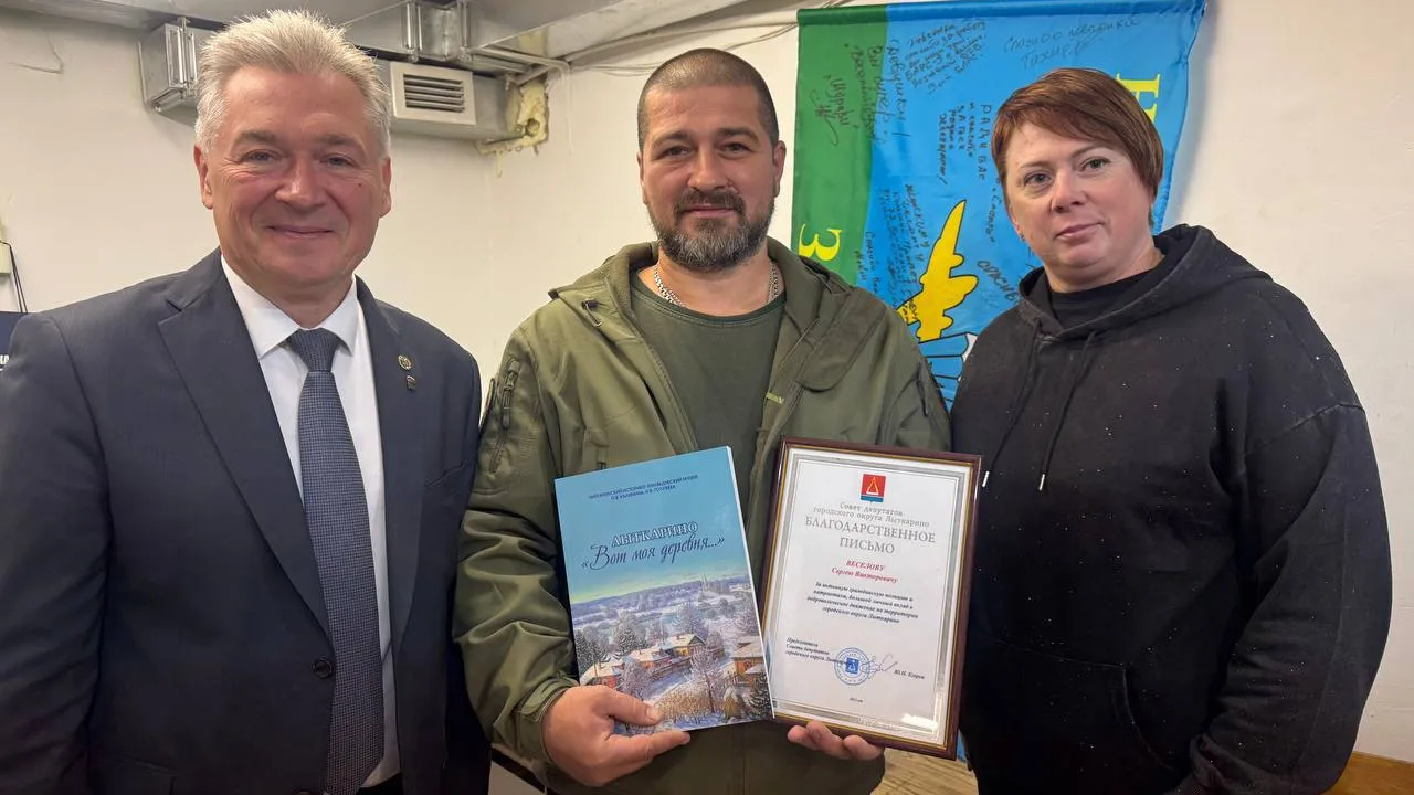 Фото: Совет депутатов Лыткарина