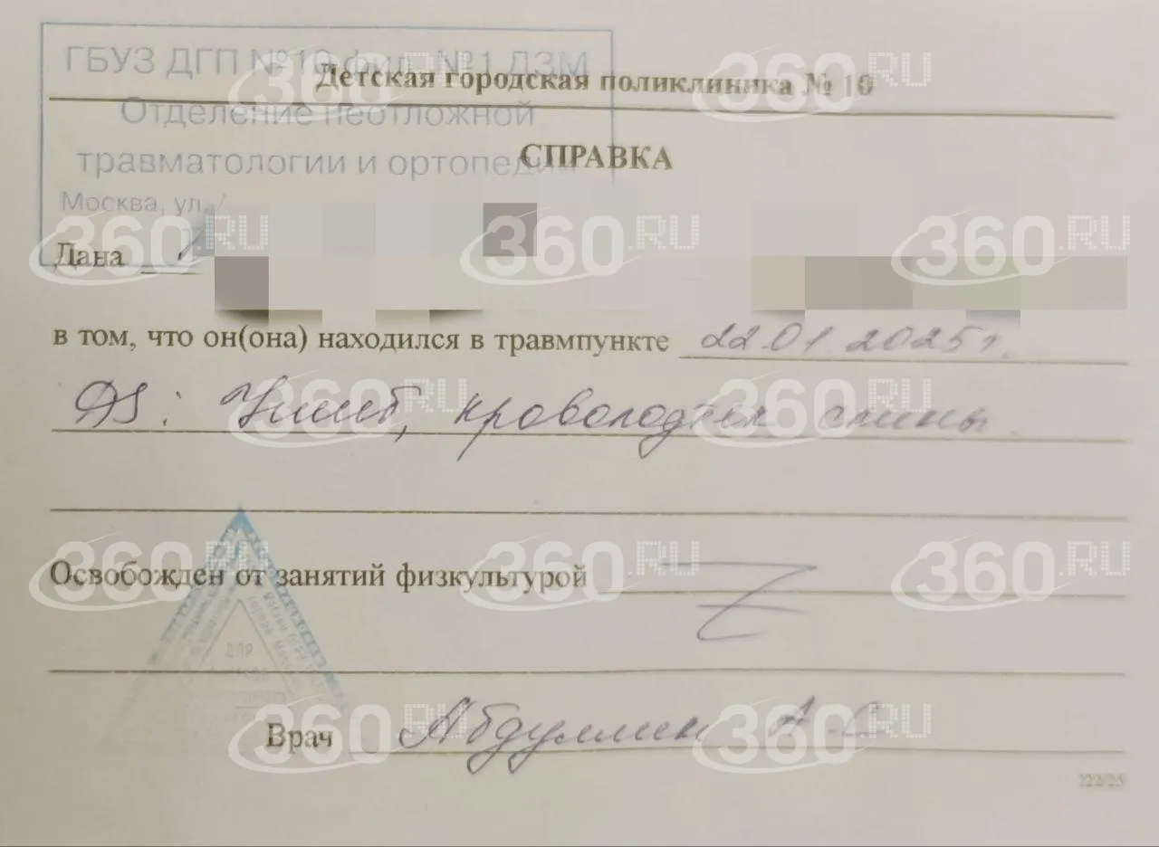 Справка предоставлена матерью пострадавшей