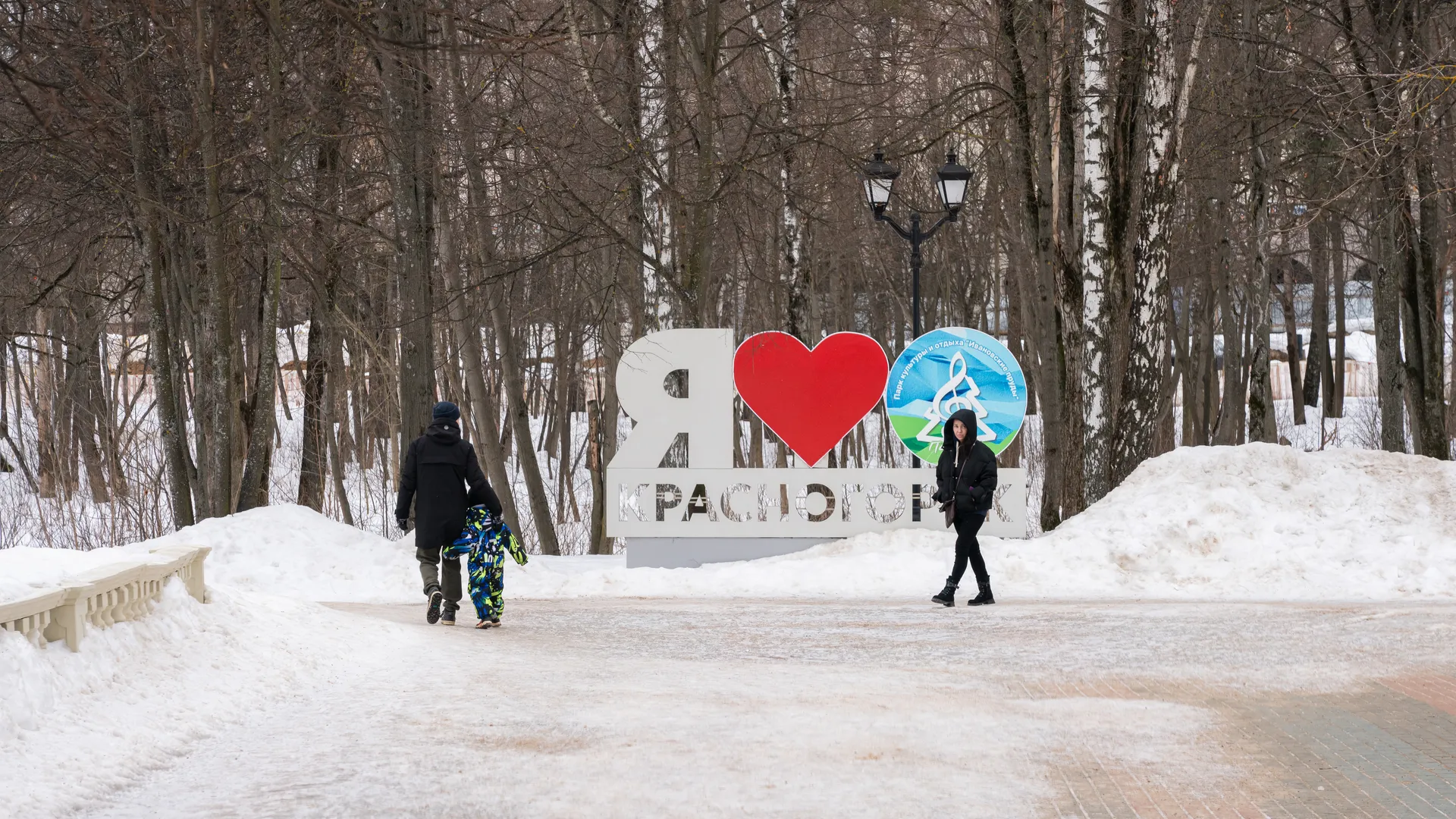 Парк культуры и отдыха «Ивановские пруды» в Красногорске