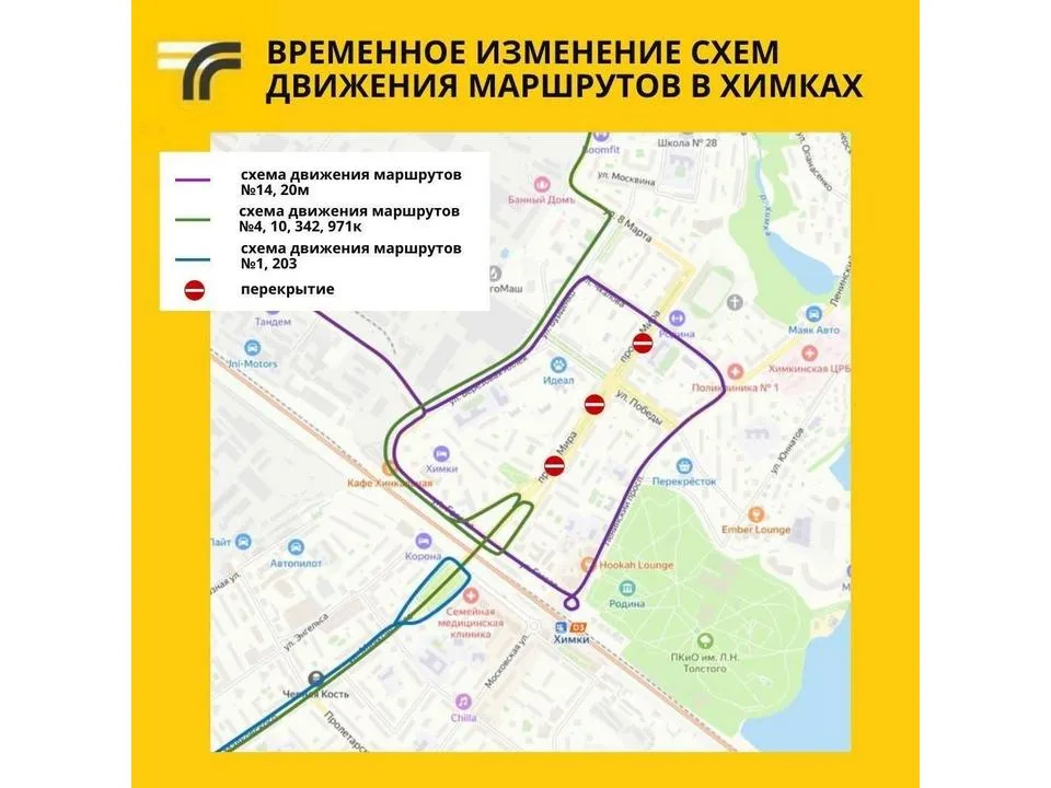 Фото: пресс-служба&nbsp;Министерства транспорта и дорожной инфраструктуры МО