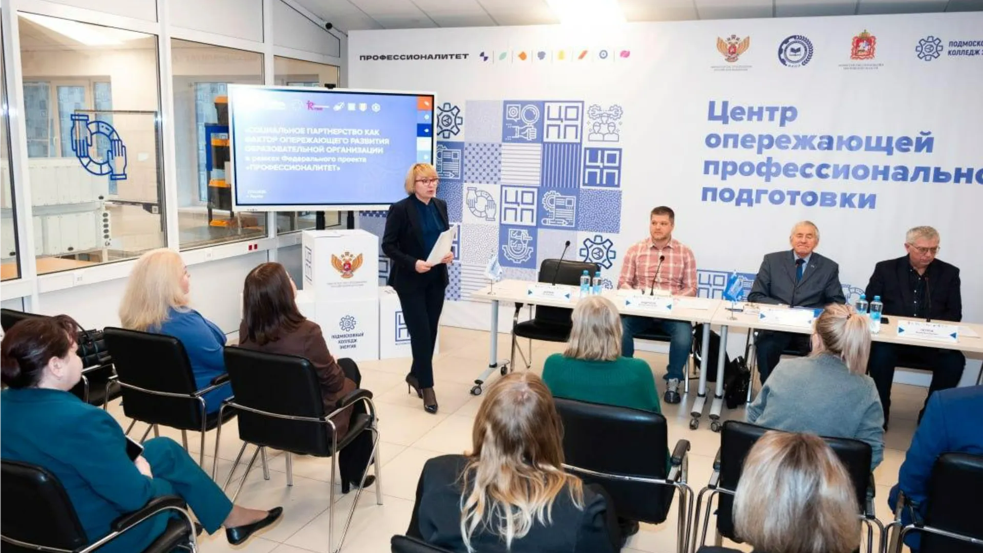 Фото: Министерство образования МО