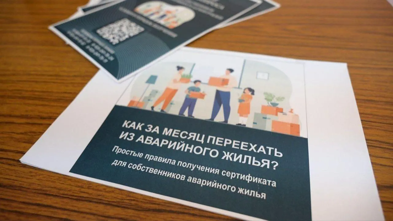 Переселенцы из аварийных домов Подмосковья с начала июня подали более 200 заявок на жилищные сертификаты