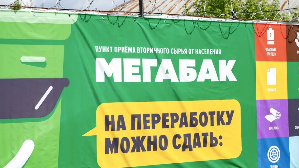 Фото: медиасток.рф