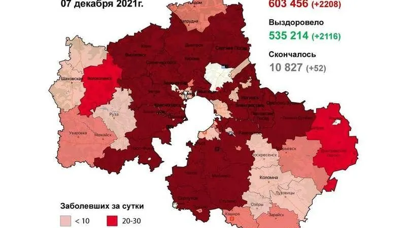 Минздрав МО