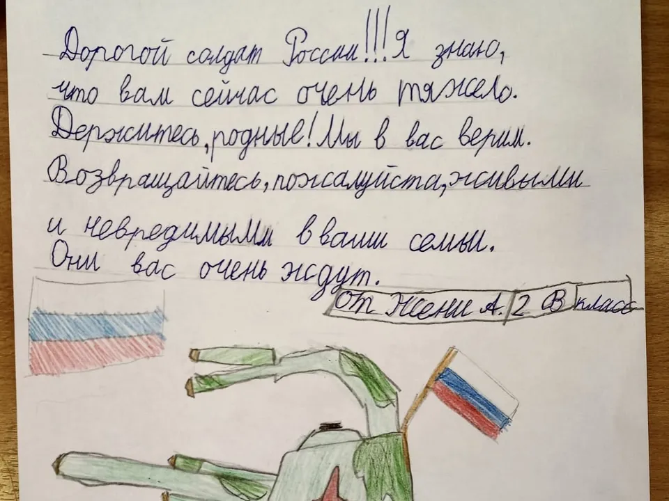 Пожелания для солдата от Жени из 2 «В». Фото: пресс-служба «Волонтеров Подмосковья»