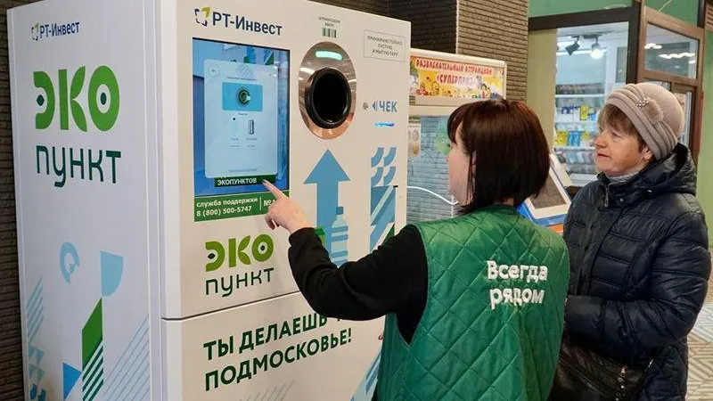 Фандоматы для сдачи пластиковых и алюминиевых бутылок установили в Можайске