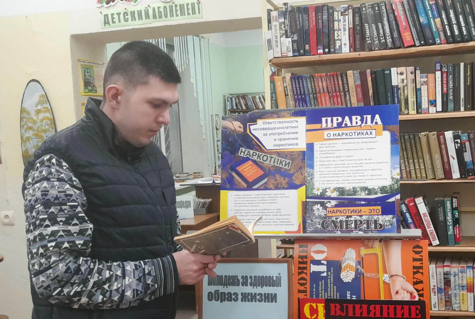 Фото: Лосино-Петровская городская библиотека