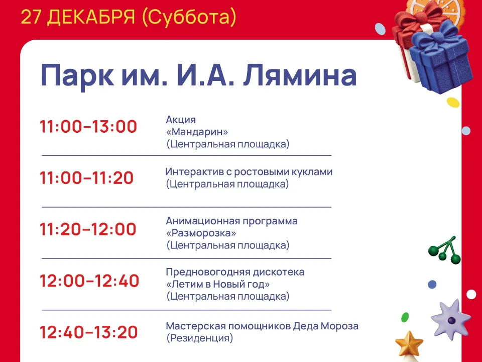 Фото: Парки Дмитровского городского округа