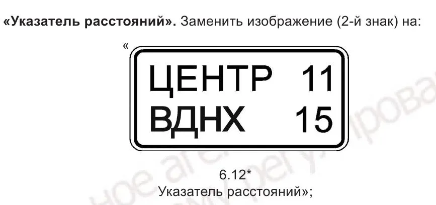 Скриншот документа с сайта Федерального агентства по техническому регулированию и метрологии