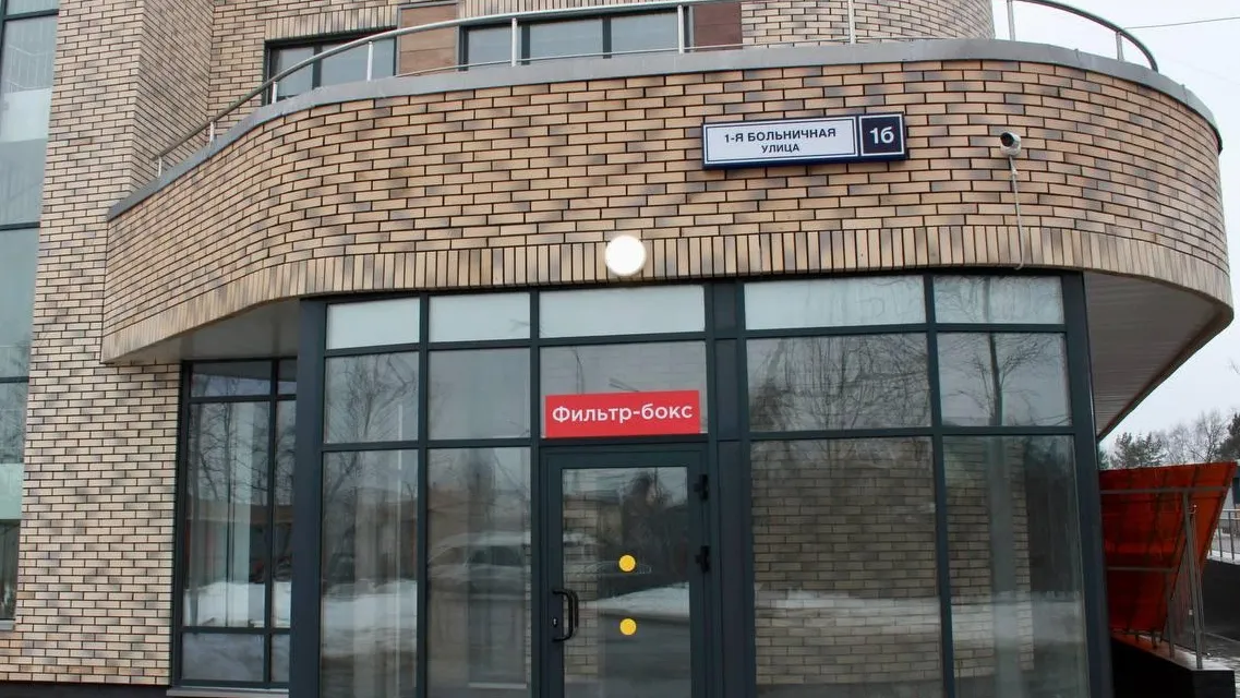 Фото: Министерство здравоохранения МО