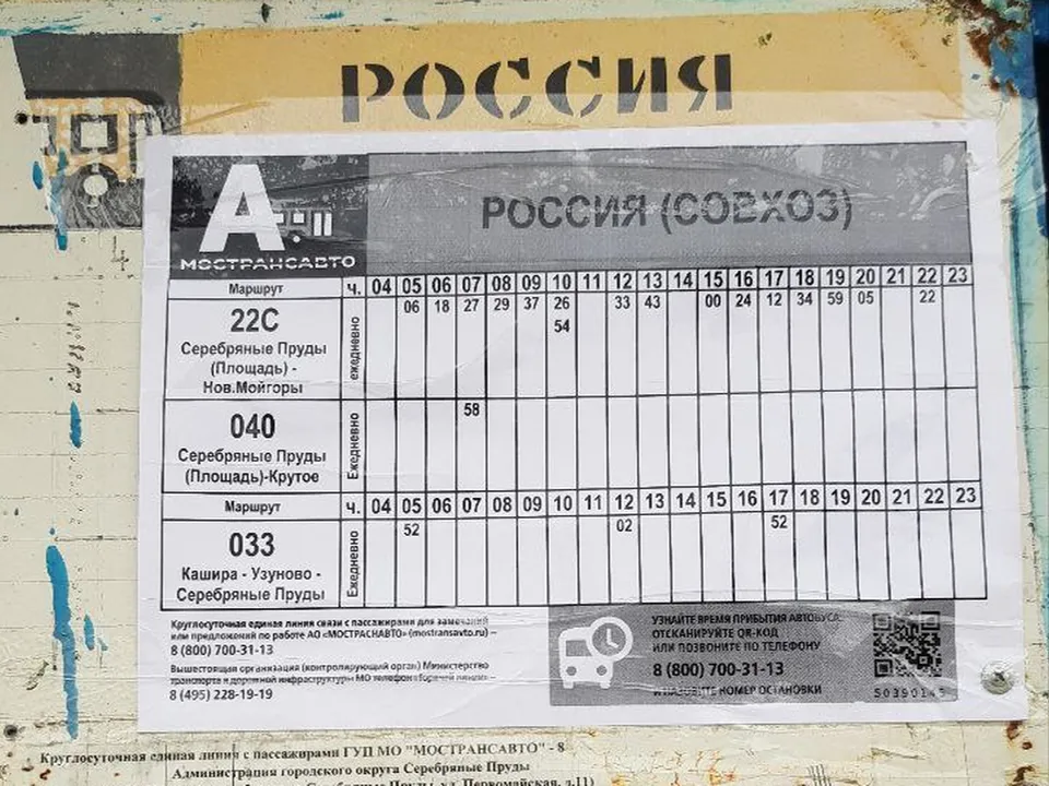 Фото: Администрация г.о. Серебряные Пруды&nbsp;
