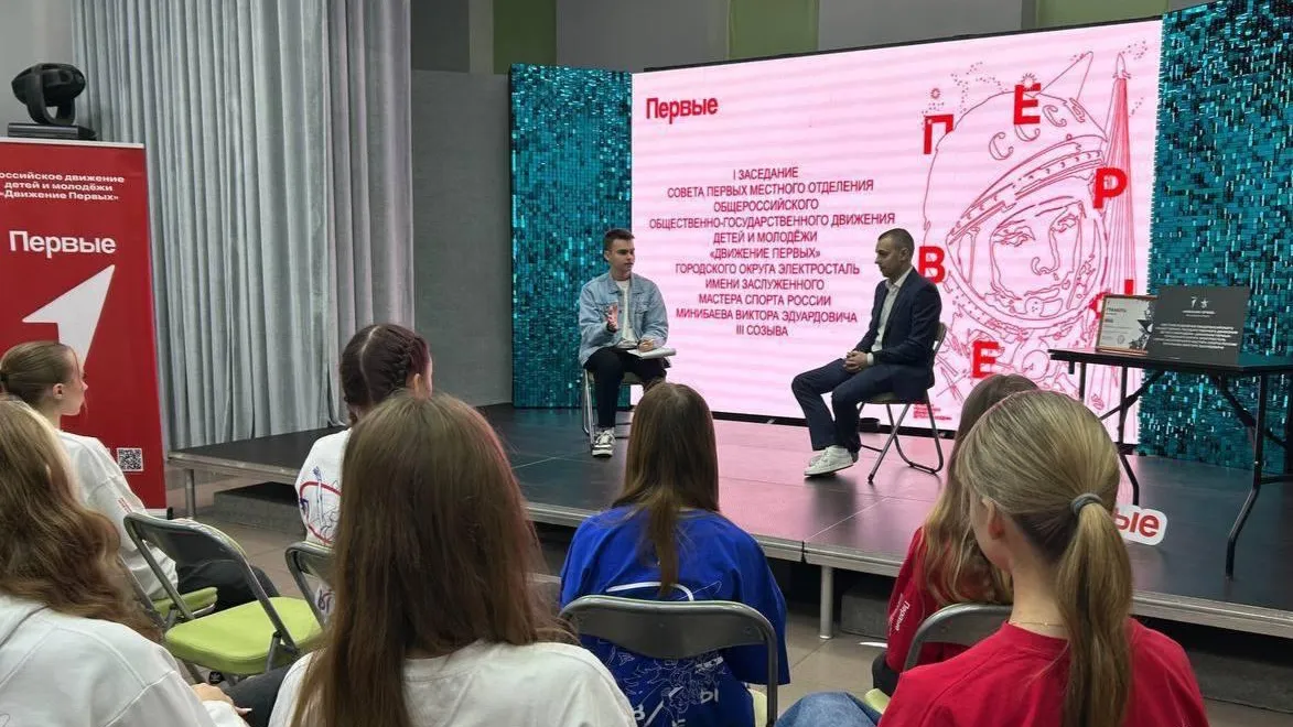 Фото: Движение первых городского округа Электросталь