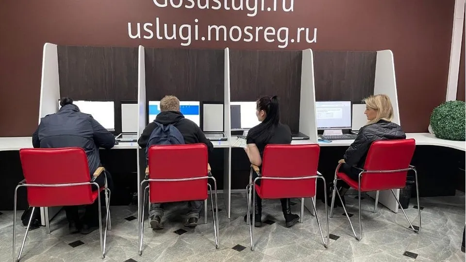 Фото: Министерство государственного управления, информационных технологий и связи Московской области