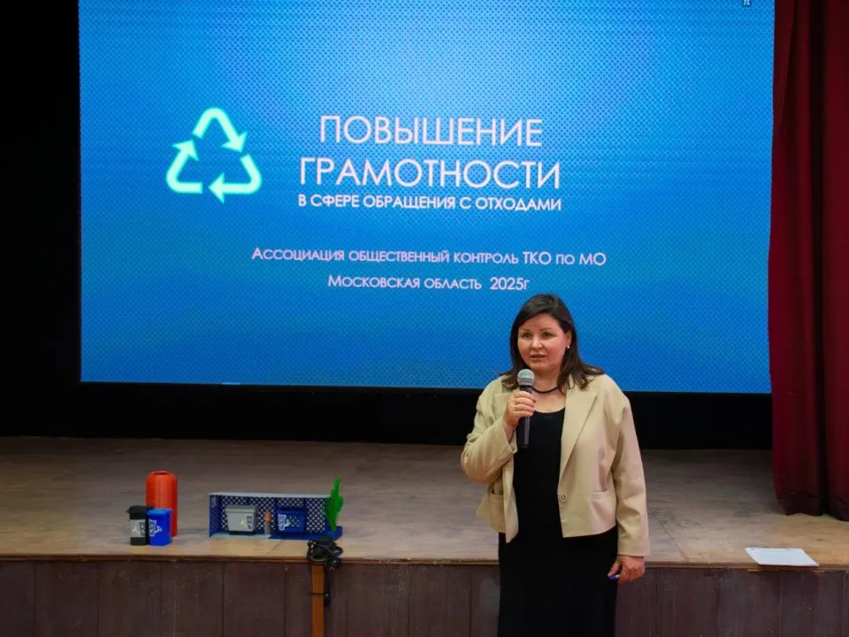 Фото: Министерство по содержанию территорий и государственному жилищному надзору МО