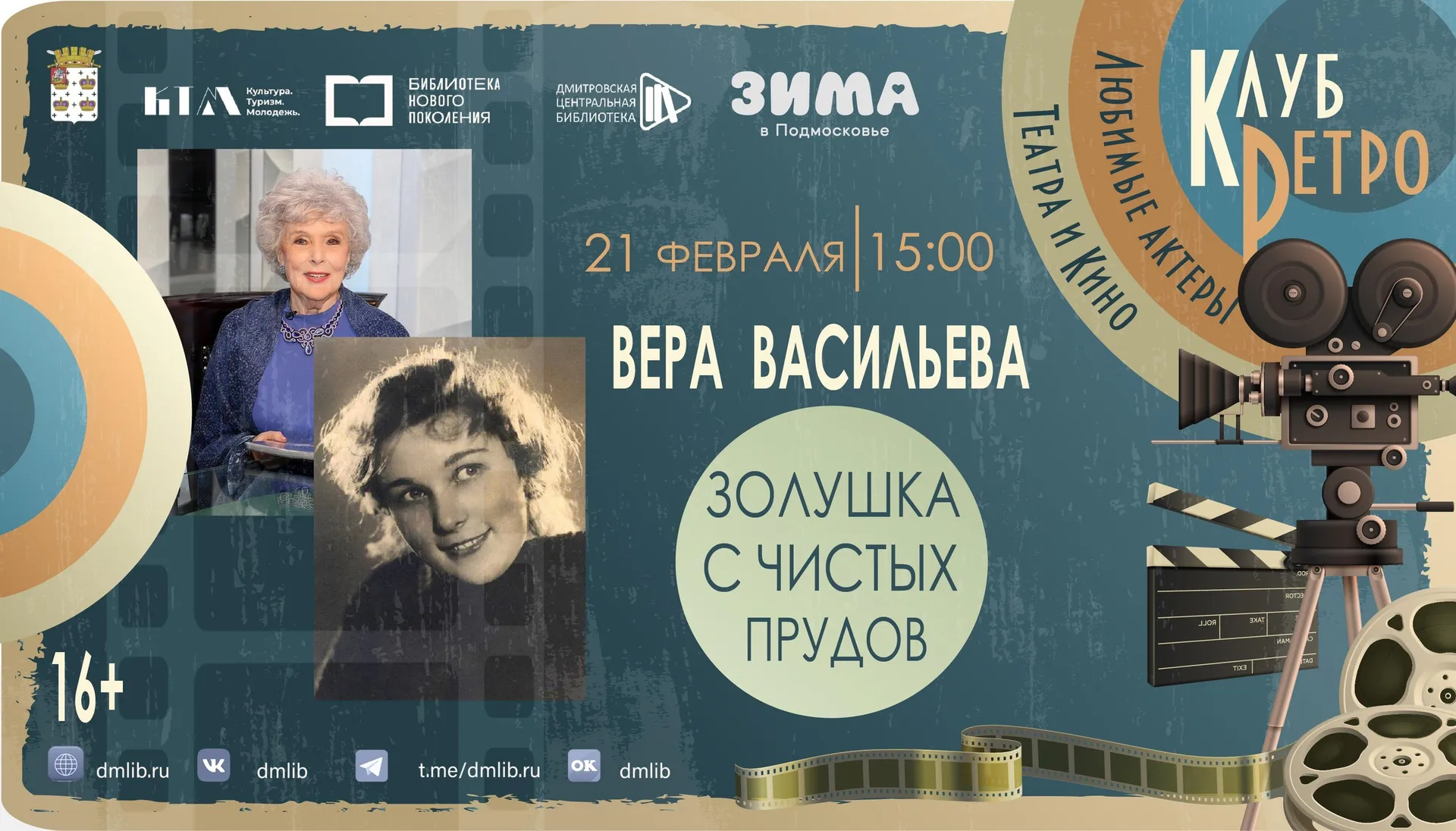 Фото: Дмитровская центральная библиотека/ВКонтакте.