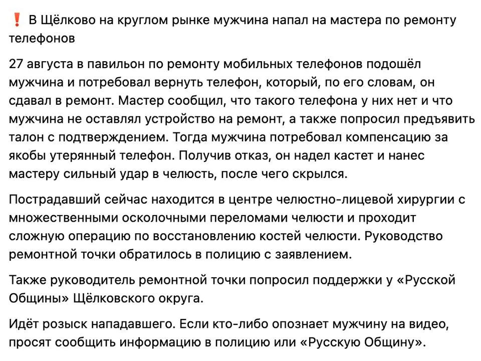 Принскрин/ВК&nbsp;Типичное Щёлково | Новости | ТЩ