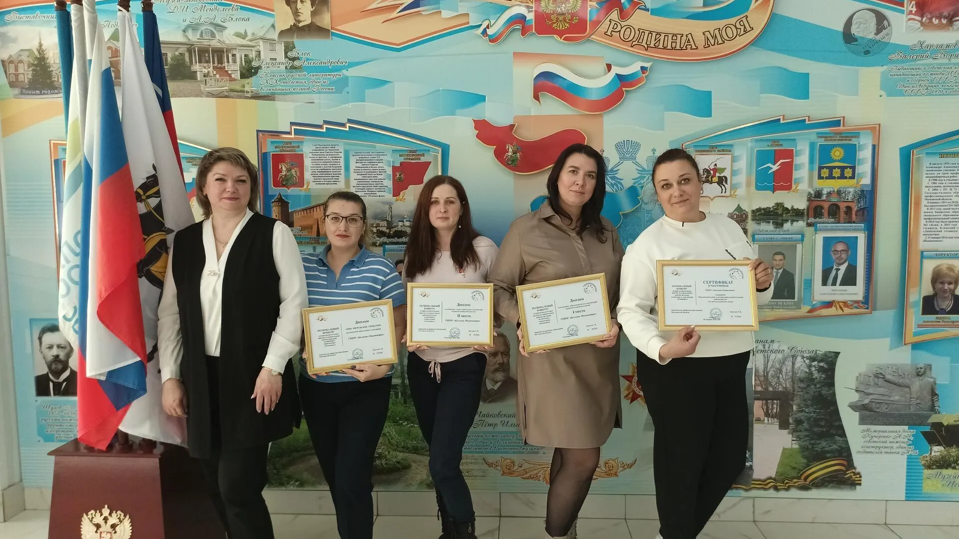 Министерство образования Московской области