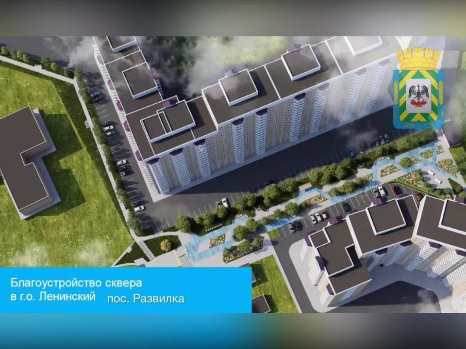 Фото: пресс-служба администрации Ленинского г.о.