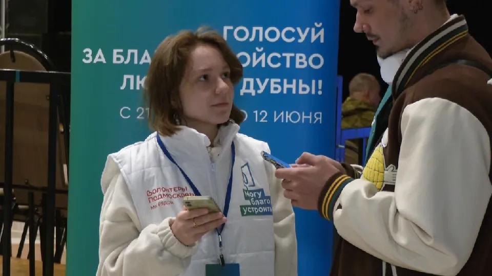 Фото: пресс-служба администрации г.о. Дубна