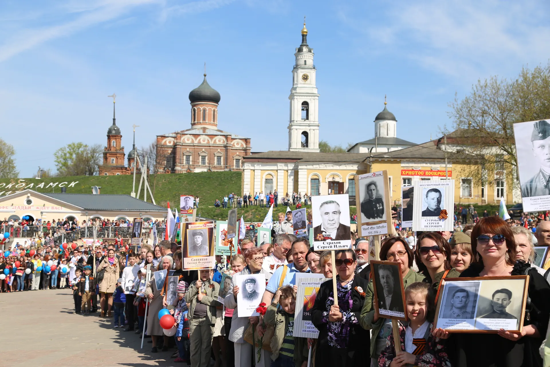 Акция «Бессмертный полк» в Волоколамске
