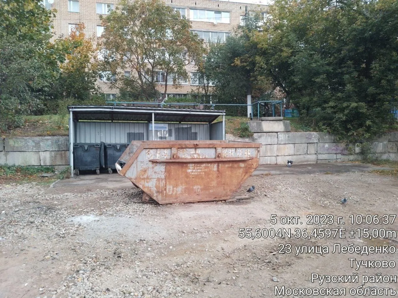 Фото: МЦУР Рузского г.о.