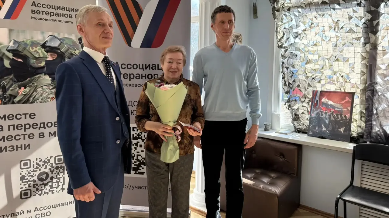 Ассоциация ветеранов СВО г.о. Люберцы