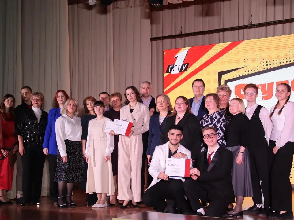 Фото: ГСГУ&nbsp; &nbsp; &nbsp; &nbsp;&nbsp;