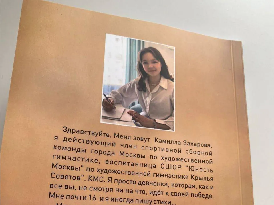 Фото: пресс-служба администрации г.о. Реутов