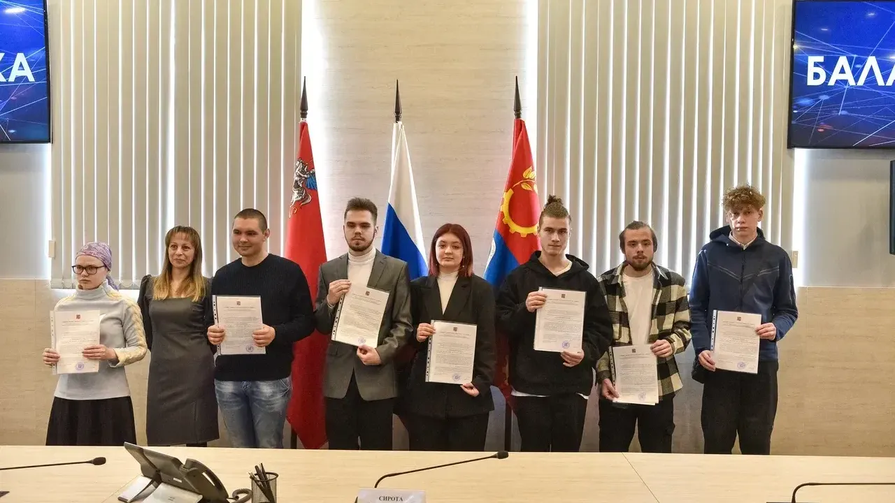 Администрация г. о. Балашиха