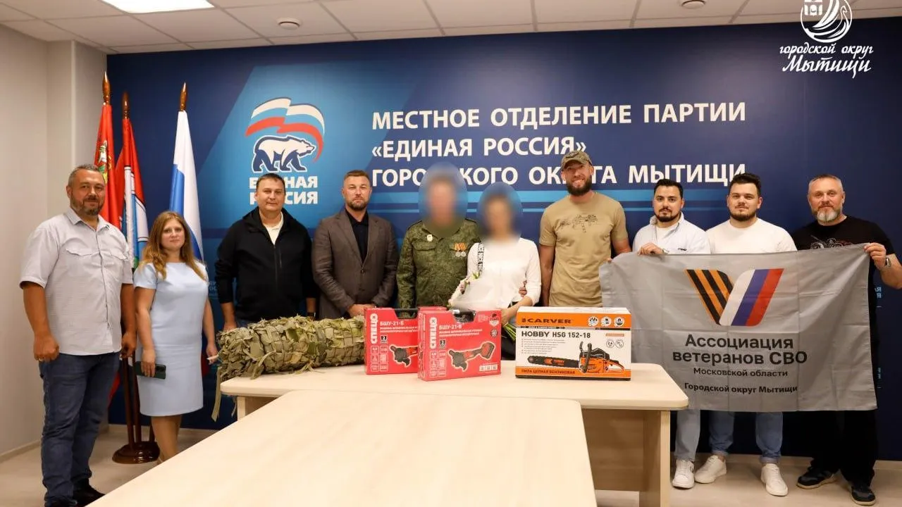мыт