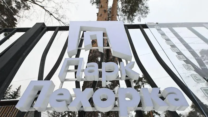 Пешеходная зона и места отдыха. Набережную парка «Пехорка-лес» благоустроят в Балашихе