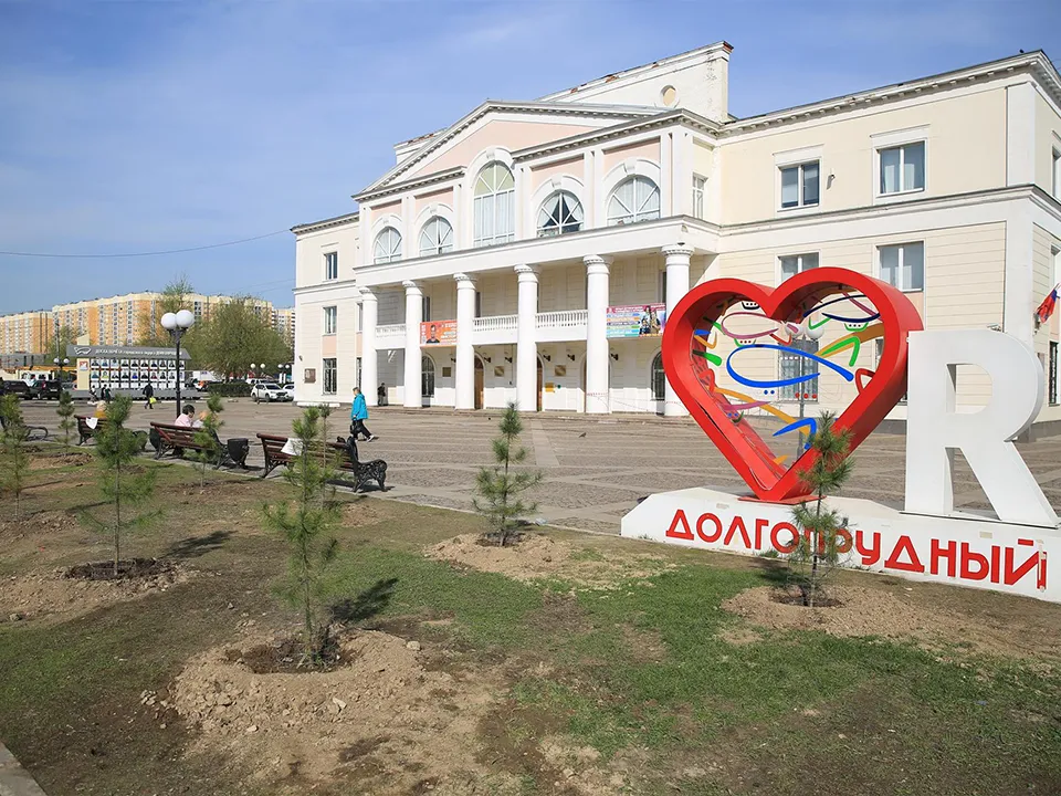Фото: пресс-служба администрации г.о. Долгопрудный