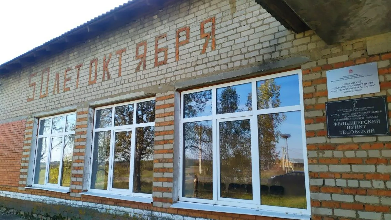 Фото: пресс-служба Можайской больницы