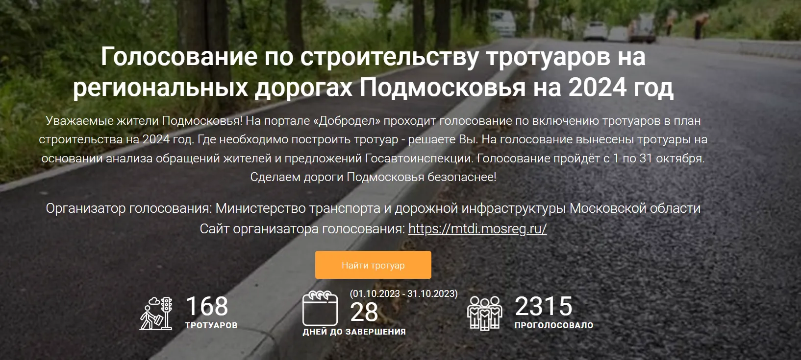 Фото: dobrodel.mosreg.ru