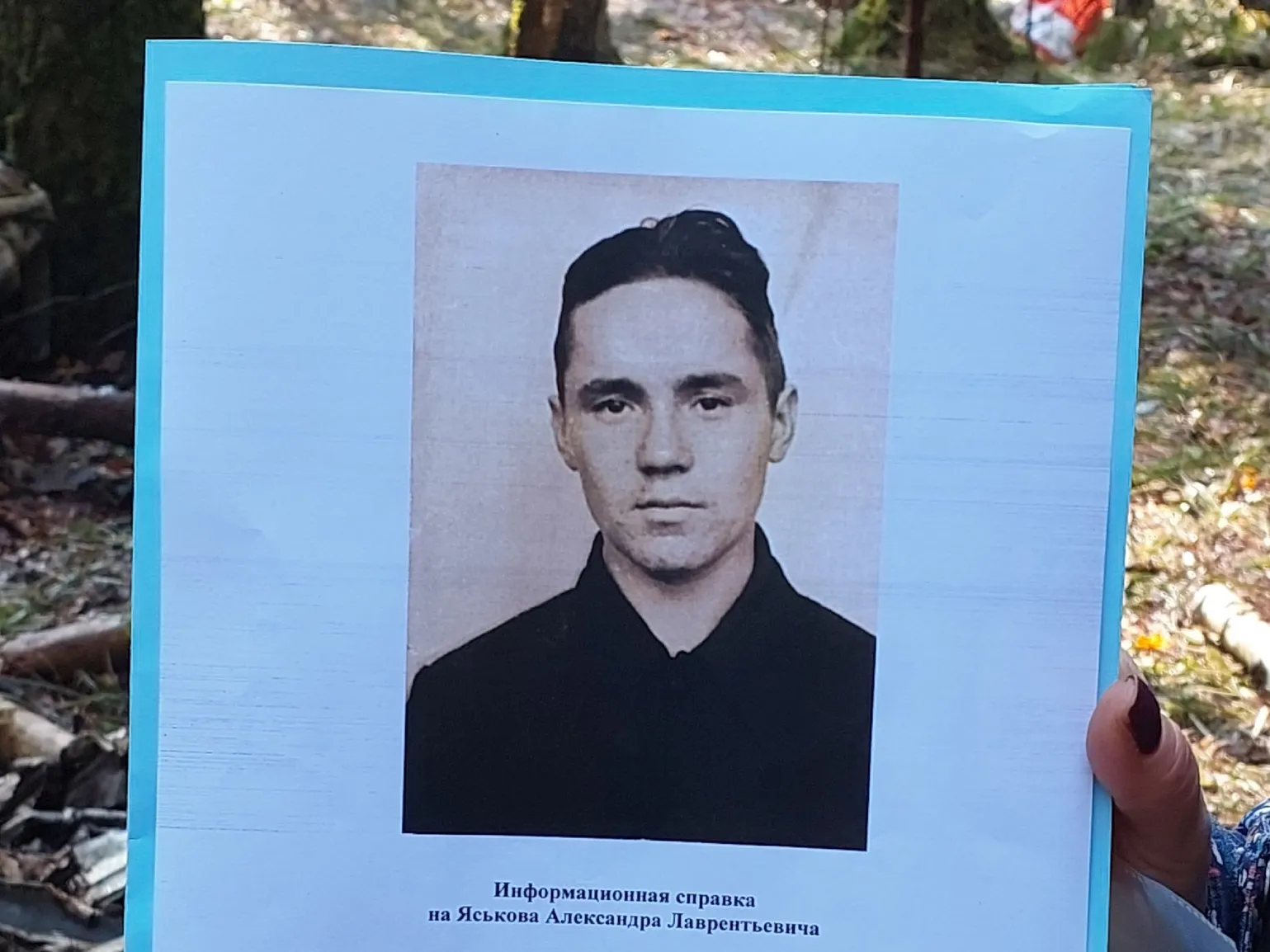 Фото: Поисковый отряд «БУМЕРАНГ - ДОСААФ» Наро-Фоминск