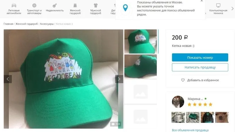 Егор Кончаловский: «Я свою кепку с «Леса Победы» не продам»