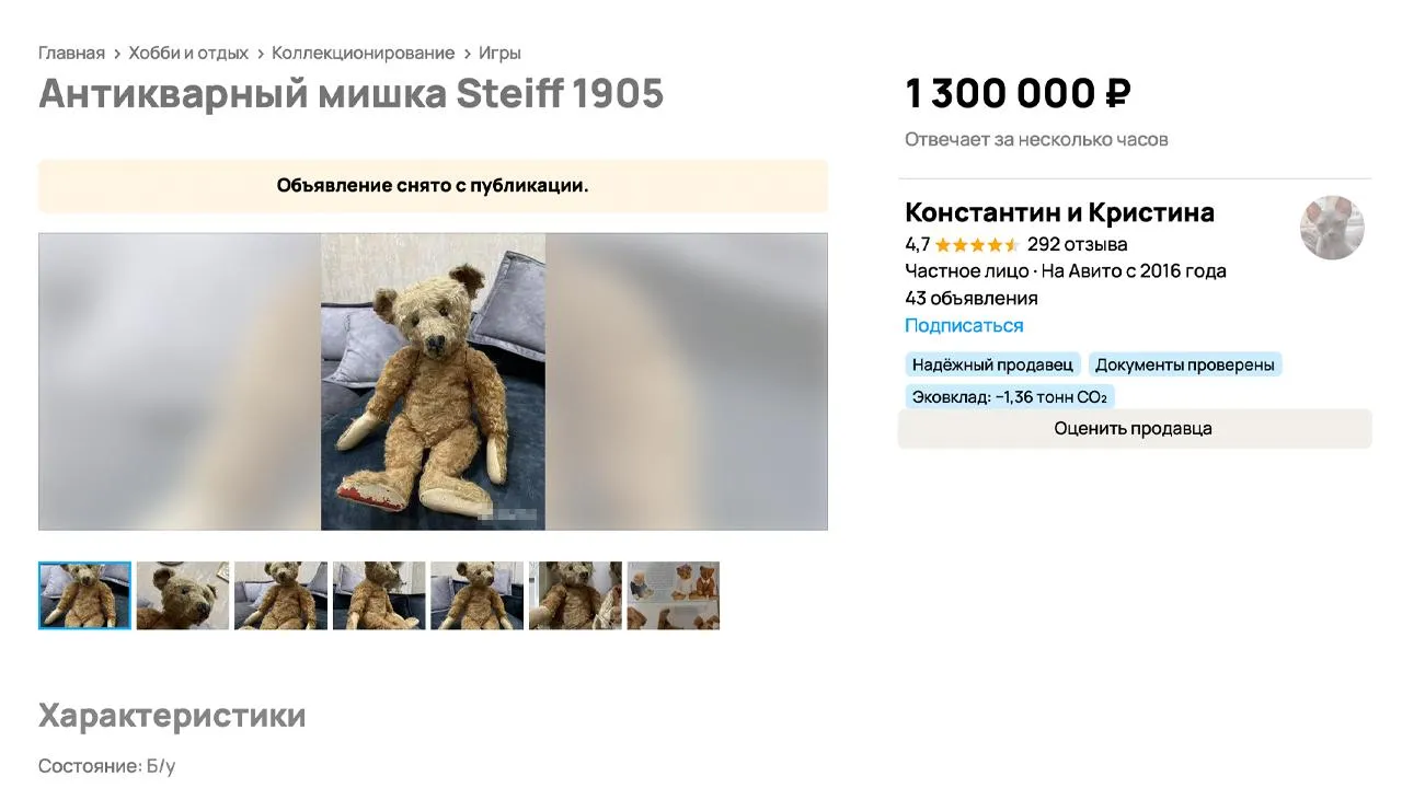 городская доска объявлений