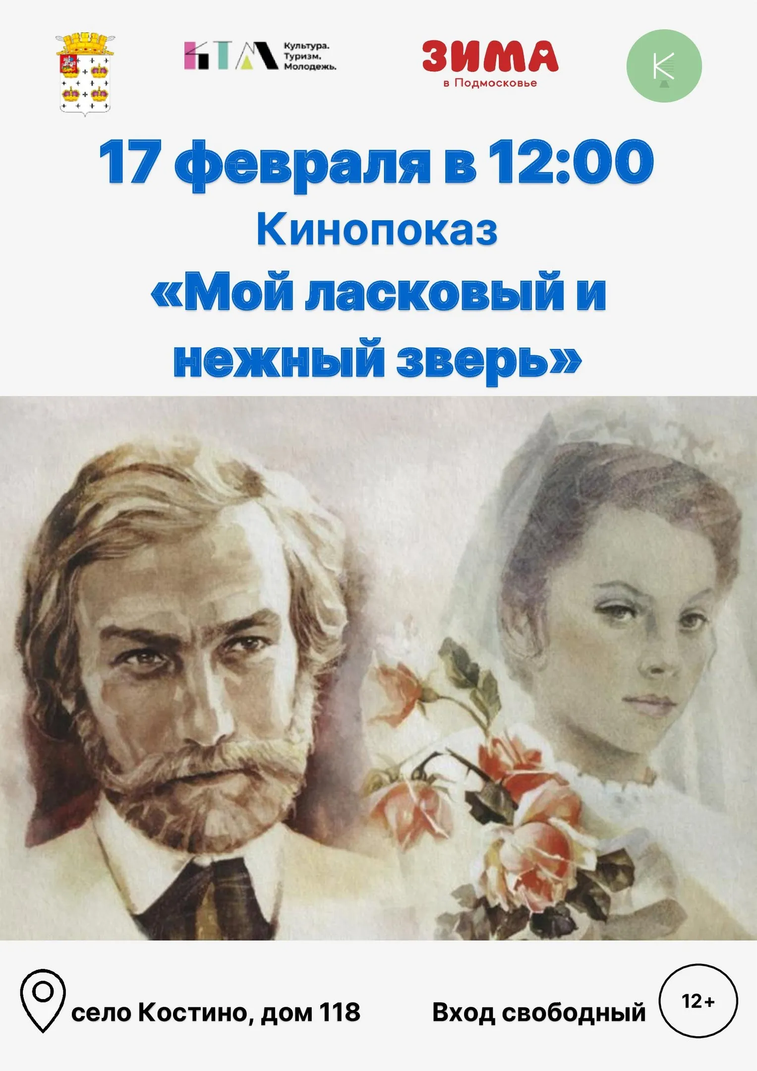 Фото: Костинский сельский Дом культуры, филиал Центра культурного развития «Подосинковский»/ВКонтакте.