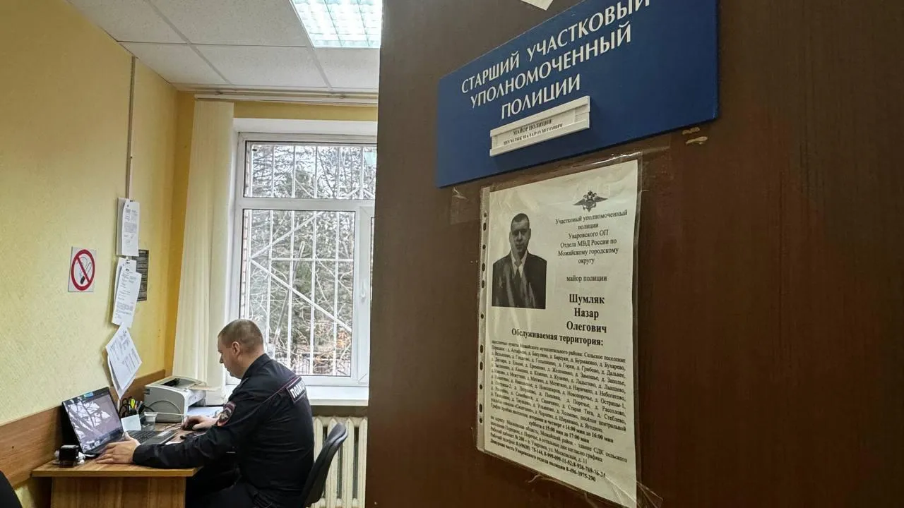 «Народный участковый» из Можайского округа вошел в десятку лучших на областном конкурсе