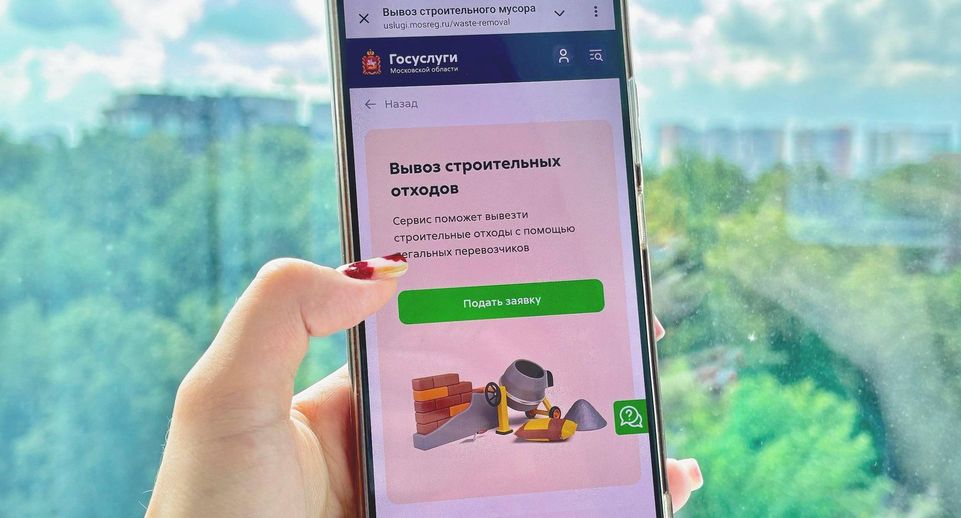 Цифровой сервис по вывозу строительных отходов запустили в Подмосковье